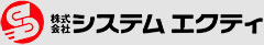 株式会社システムエクティ